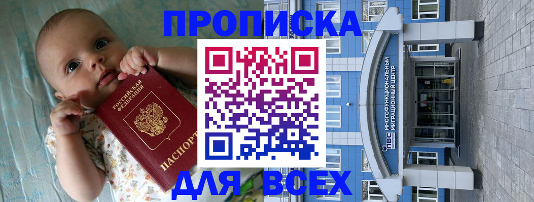 пропишу в квартире в Лакинске