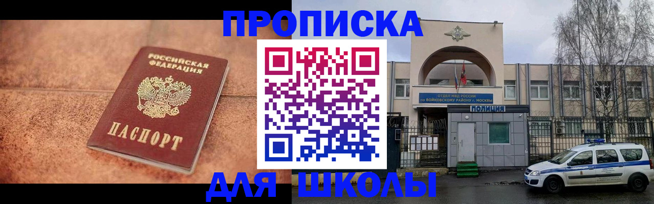 временная регистрация законно в Лакинске