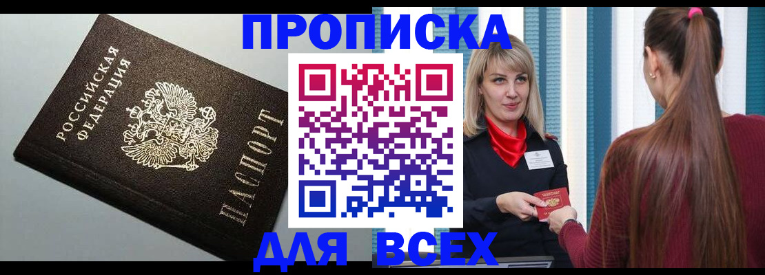 временная регистрация гарантия в Лакинске