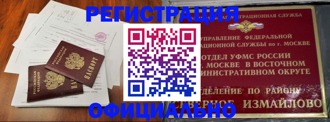 прописка поиск в Лакинске