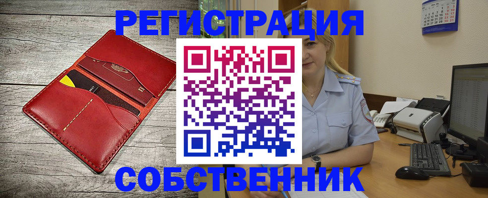 временная регистрация 2025 в Лакинске