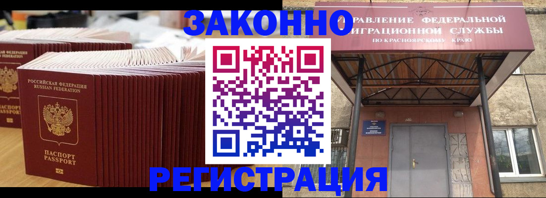 прописка ребенка в Лакинске